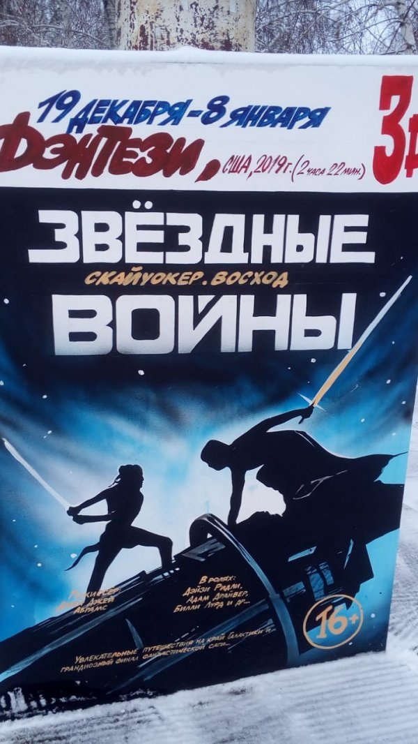Новые киноафиши из Камышина от художника Василия Чеботарева (7 фото)