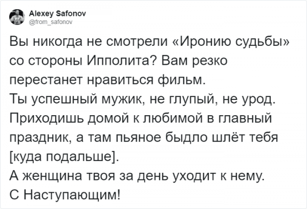 Пользователи Твиттера переосмыслили "Иронию судьбы" (20 фото)