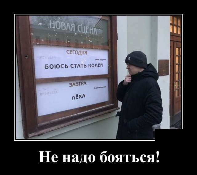 Демотиваторы №2286 (20 фото)
