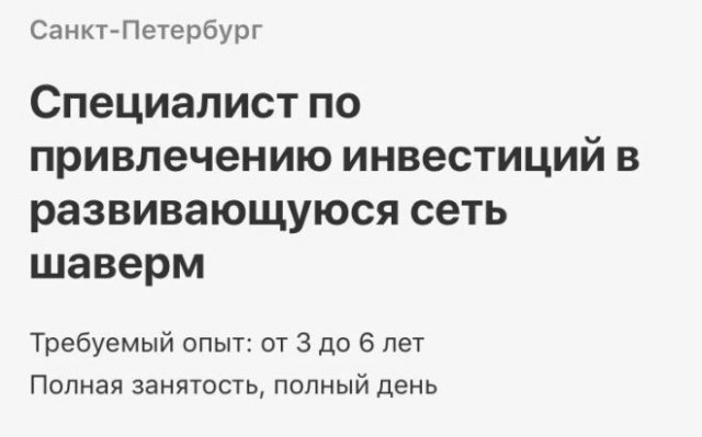 Забавные объявление и отзывы о работе (18 фото)