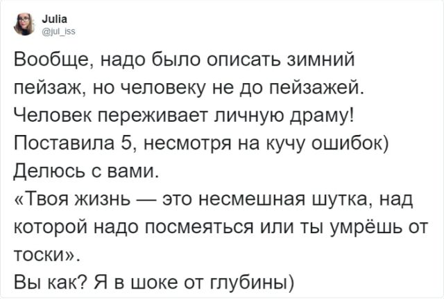 Ученик шестого класса написал сочинению о зиме (8 скриншотов)