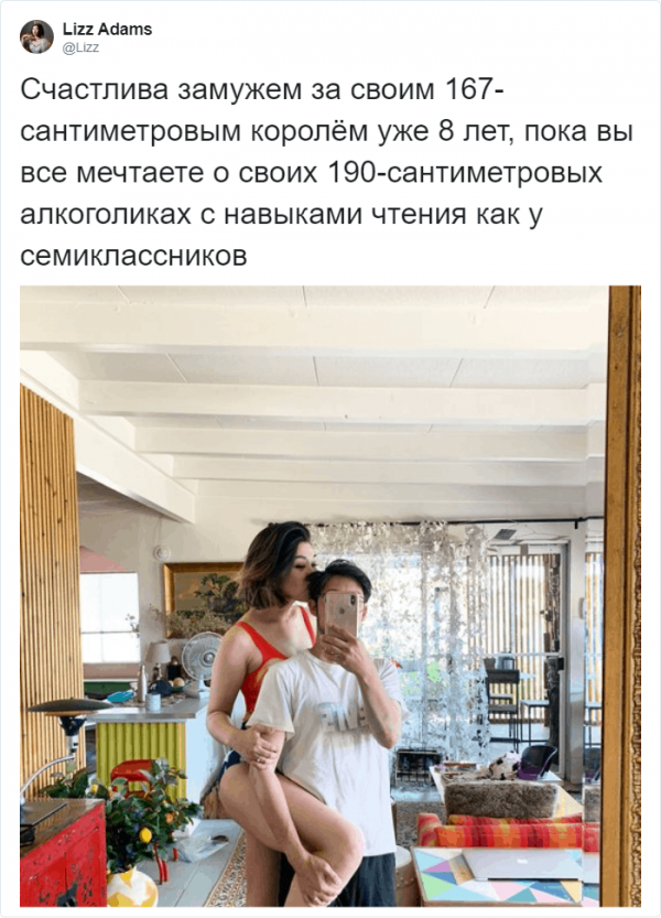 Тред в Твиттере: рост любви не помеха (17 фото)