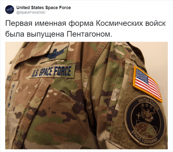 Армия США показала форму космических войск (13 фото)
