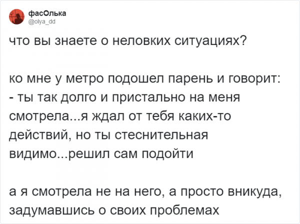 Подборка конфузов которые случались при общении (20 фото)