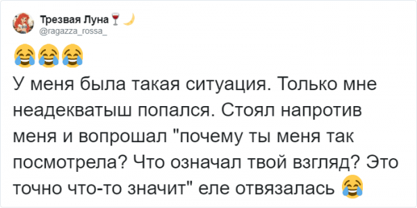 Подборка конфузов которые случались при общении (20 фото)