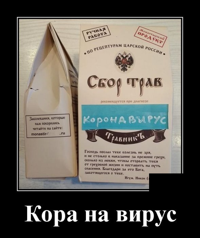 Демотиваторы №2297 (20 фото)