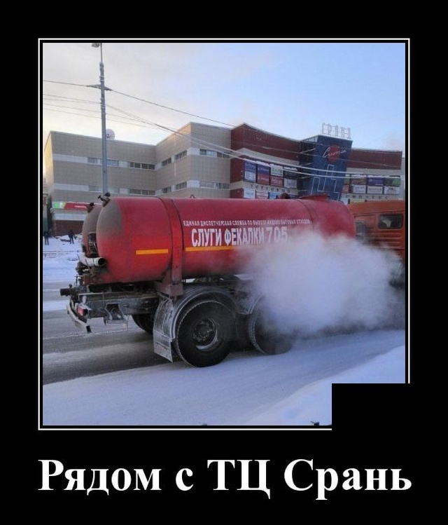 Демотиваторы (20 фото)