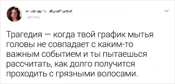 Забавные твиты от девушек, которые решили поведать (19 фото)
