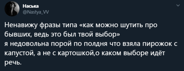 Избитые фразы, которые раздражают нас всю жизнь (10 скриншотов)