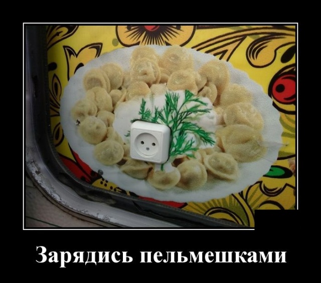 Демотиваторы №2300 (20 фото)