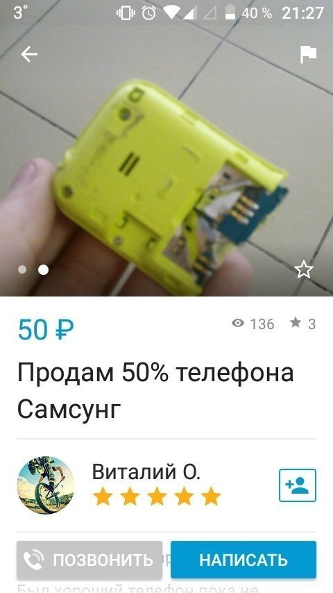 Странные объявления о продаже товаров и оказании услуг (14 фото)