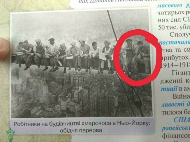 Кто заглянул в украинский учебник по всемирной истории? (5 фото)