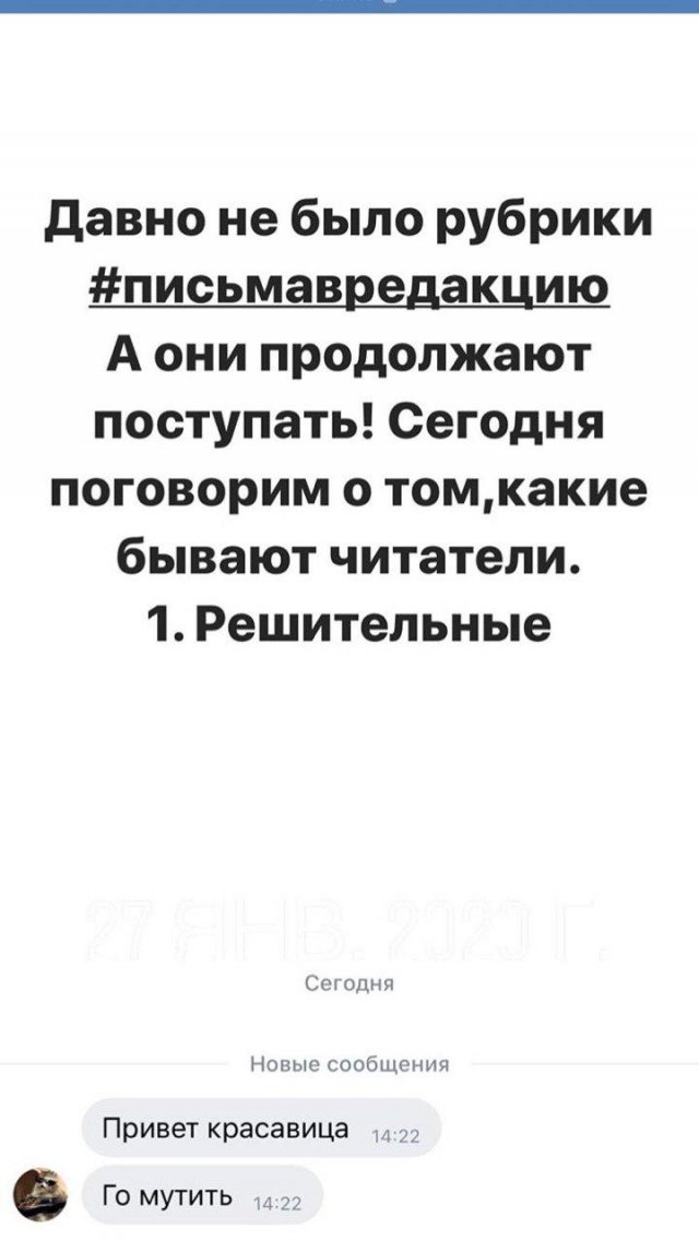 Как заинтересовать девушку в социальных сетях (11 фото)
