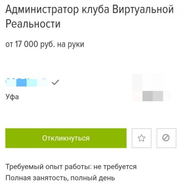 Смешное и странное объявление о работе (4 фото)
