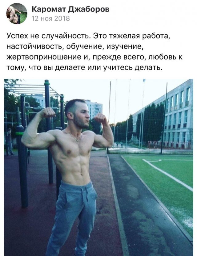 Московскому пранкеру Каромату Джаборову пришлось объясняться (3 фото)