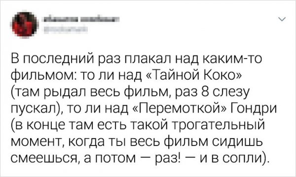 Мужчины рассказали, из-за чего они в последний раз плакали (16 фото)