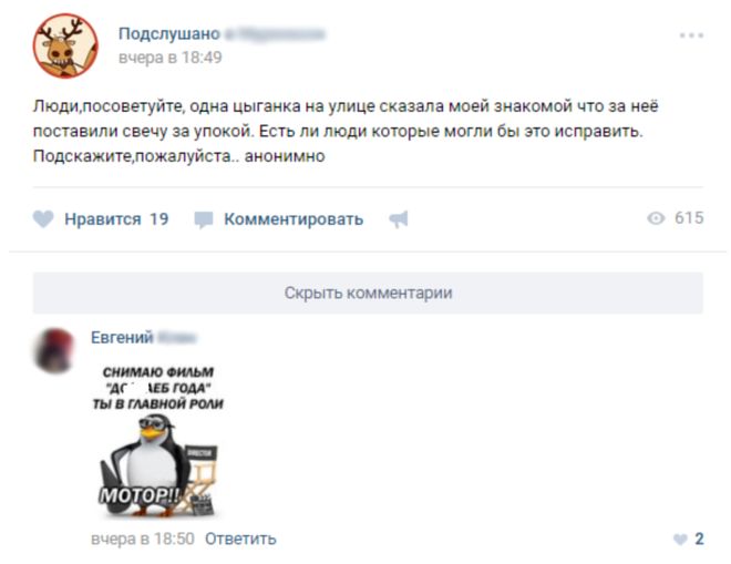 В XXI веке многие больше боятся порчи, и чего-то серьезного (15 фото)