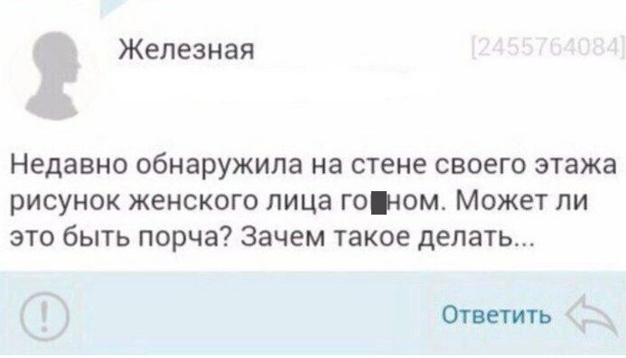 В XXI веке многие больше боятся порчи, и чего-то серьезного (15 фото)