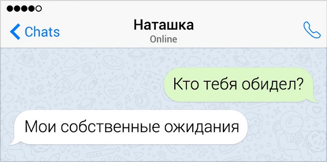 Подборка смешных переписок (15 скриншотов)