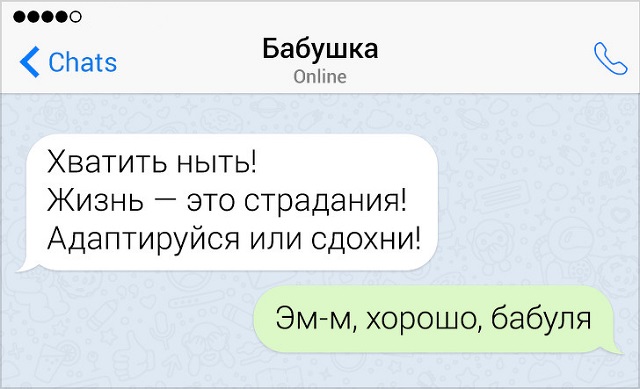 Подборка смешных переписок (15 скриншотов)