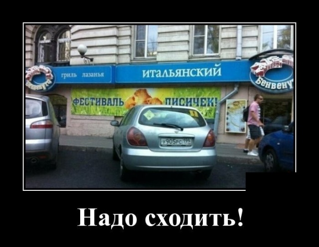 Демотиваторы (20 фото)