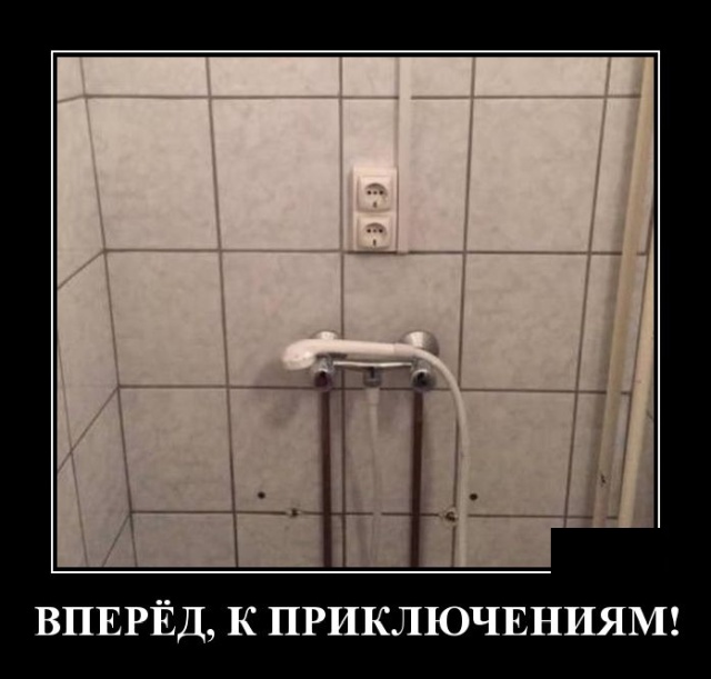 Демотиваторы №2312 (20 фото)