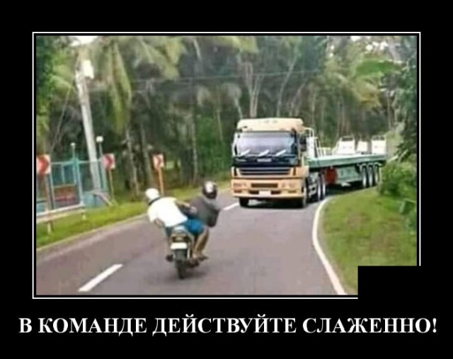 Демотиваторы (20 фото)