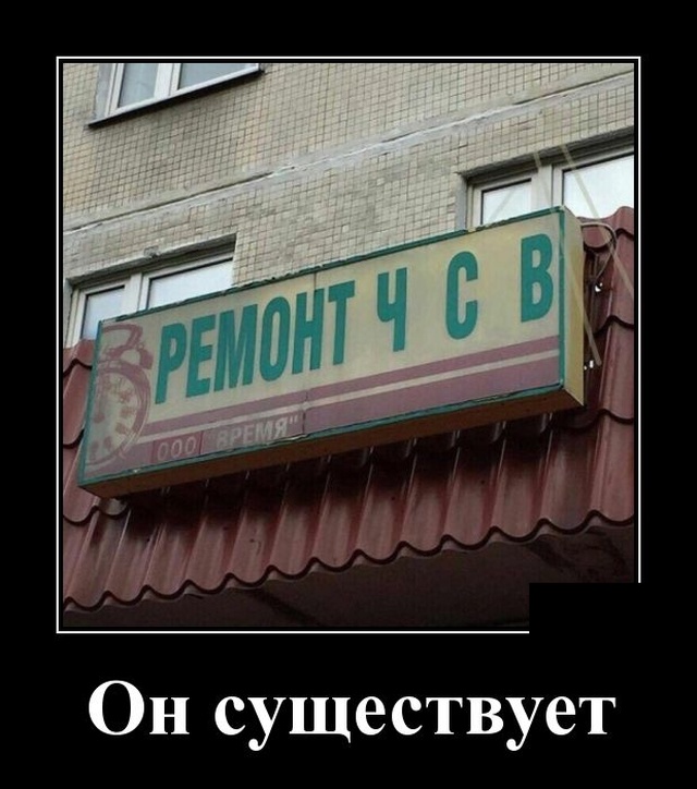 Демотиваторы (20 фото)