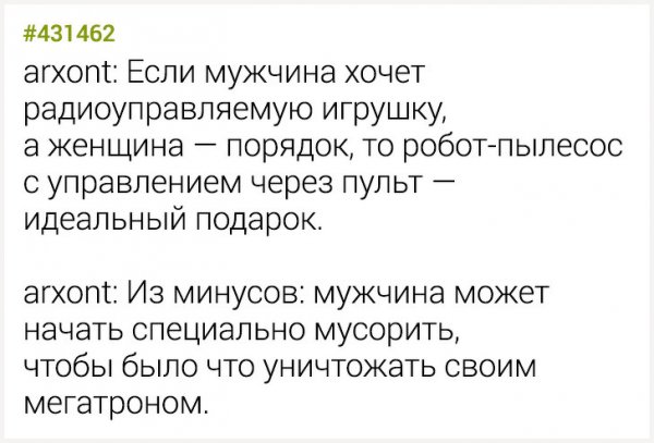 Забавные цитаты о мужчинах и 23 февраля (20 фото)