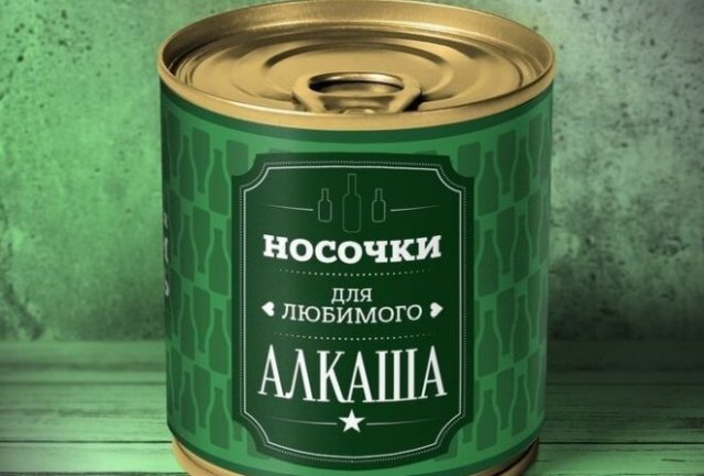 Забавные и неожиданные подарки на 23 февраля (12 фото)