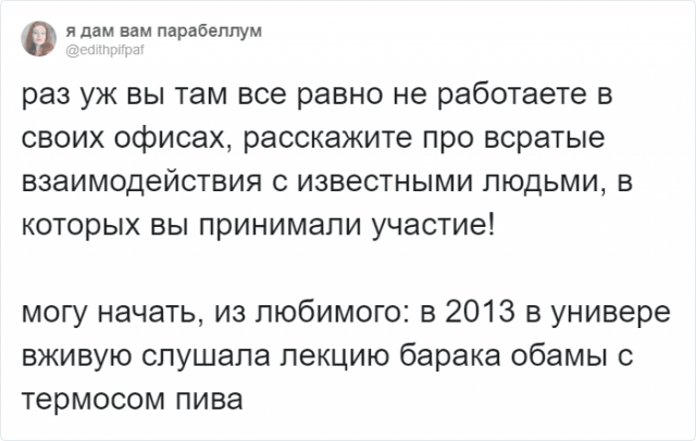Люди рассказывают, как встретили знаменитостей (22 фото)