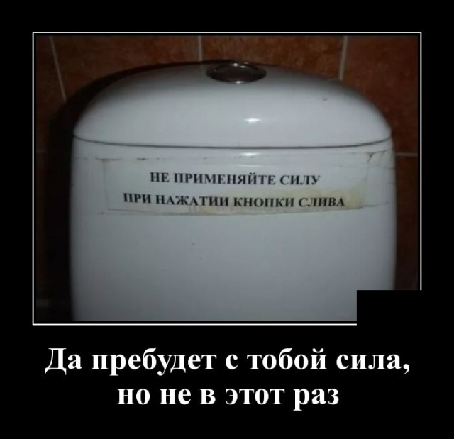 Демотиваторы №2317 (20 фото)