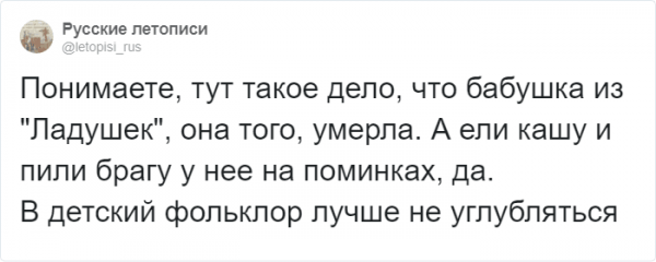 Расследование в Твиттере: мрачный смысл игры в ладушки (9 фото)