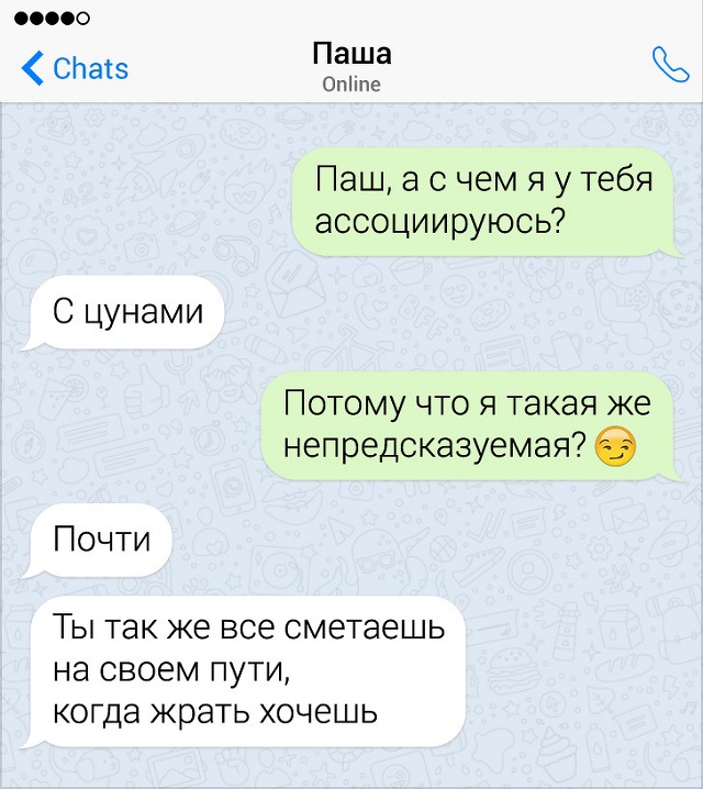 Переписки, в которых царит полное непонимание (14 скриншотов)
