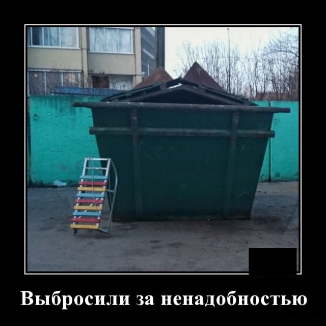 Демотиваторы №2319 (20 фото)