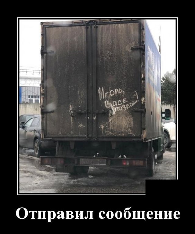Демотиваторы №2321 (20 фото)