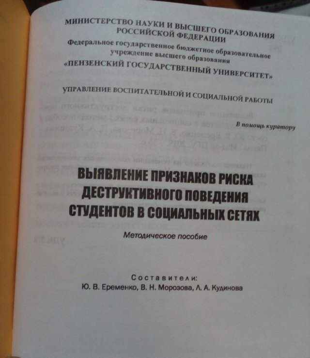 Как распознать опасного студента (8 фото)