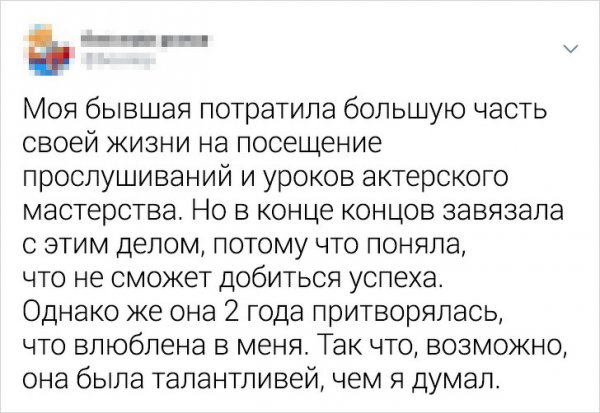 Жизненные твиты от людей, не могут забыть своих бывших (19 фото)