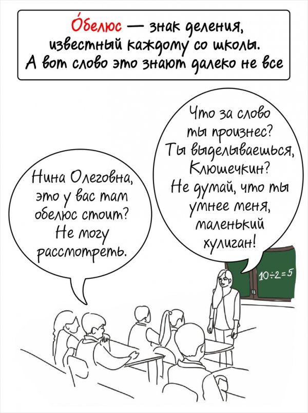 Познавательный и забавный комикс от учителя русского языка (20 фото)