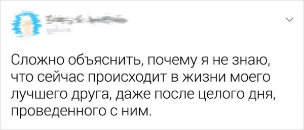 Мужчины рассказали о том, что они не могут объяснить (17 фото)
