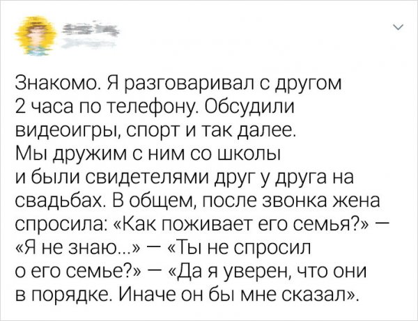 Мужчины рассказали о том, что они не могут объяснить (17 фото)