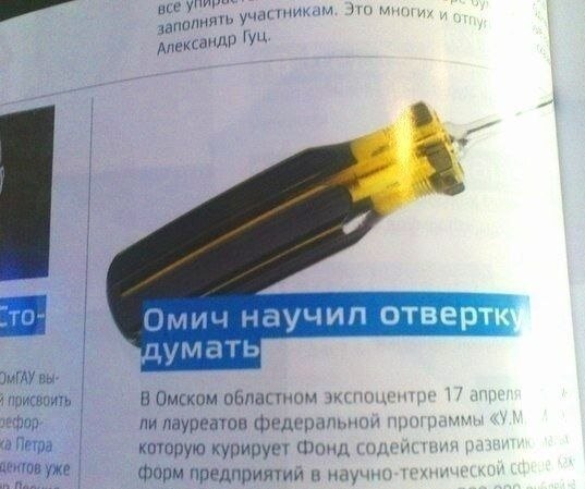 Современные газеты, поражающие своими заголовками и темами (15 фото)