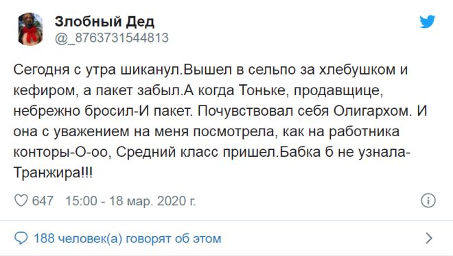 Соцсети взорвали слова Владимира Путина о среднем классе (20 фото)