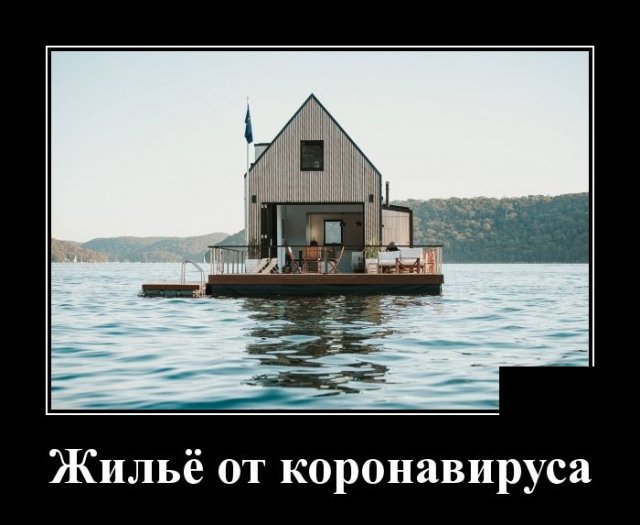 Демотиваторы (20 фото)