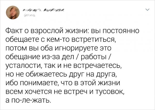 Твиты от тех, кто внезапно понял, что повзрослел (16 фото)