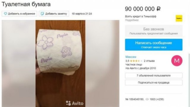 Странные товары, появившиеся на рынке из-за коронавируса (14 фото)