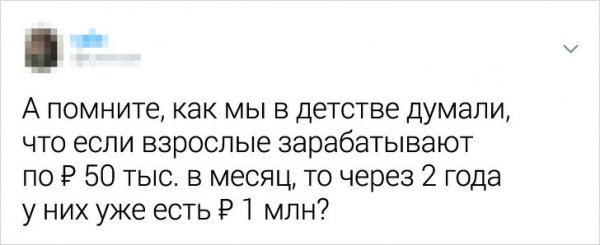 Ностальгический тред в Твиттере: в детстве все было другое (18 фото)