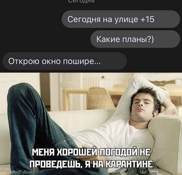 В социальных сетях россияне шутят про выходную неделю (15 фото)