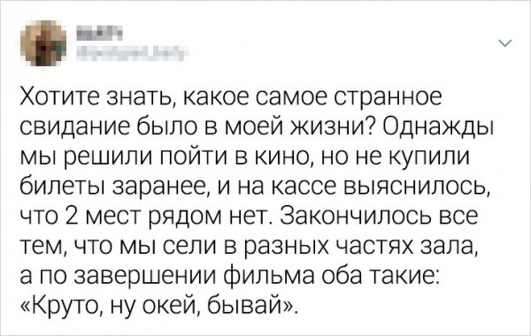 Забавные твиты про неловкие ситуации (15 фото)