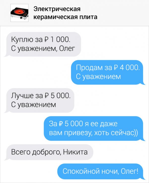Трудности перевода при работе с клиентами (11 фото)